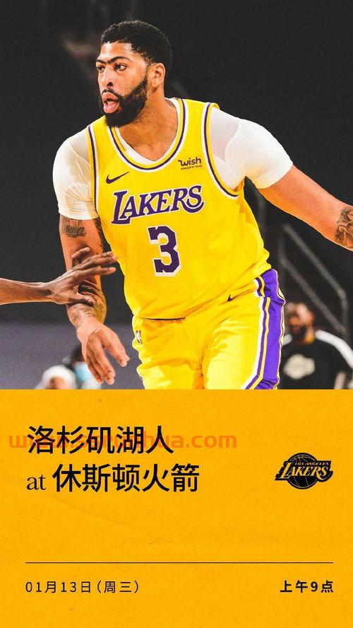 湖人vs火箭今日直播uu（湖人vs火箭直播今天）