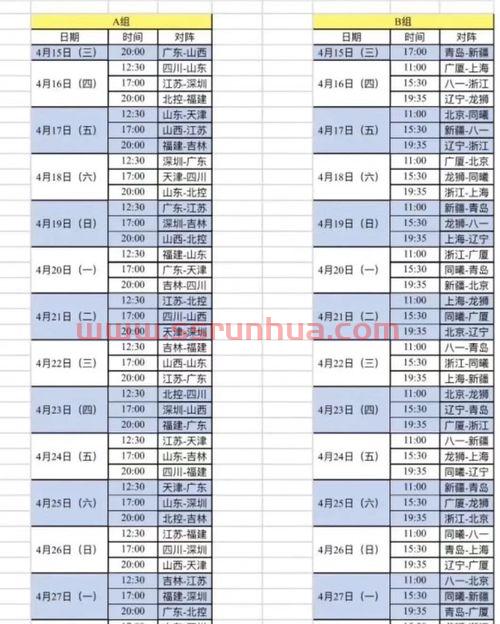 重启乒乓球赛程（乒乓球重发规则）